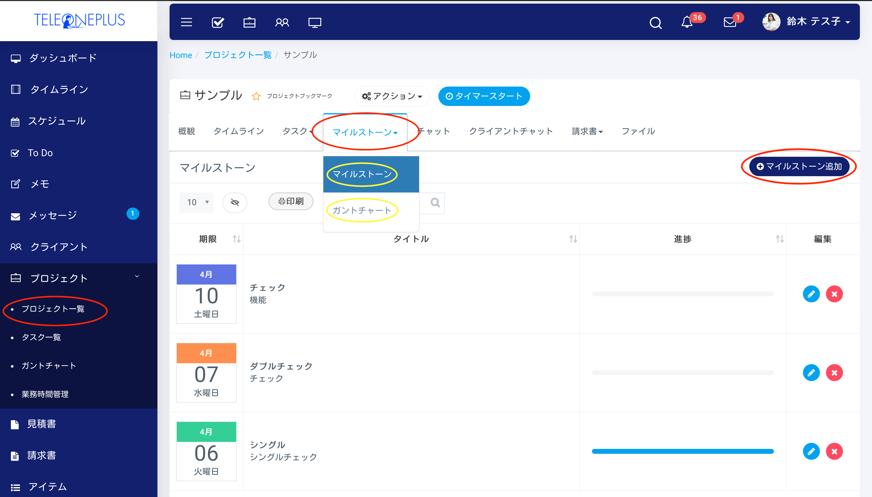 マイルストーンのページ｜テレワークツールのブログ