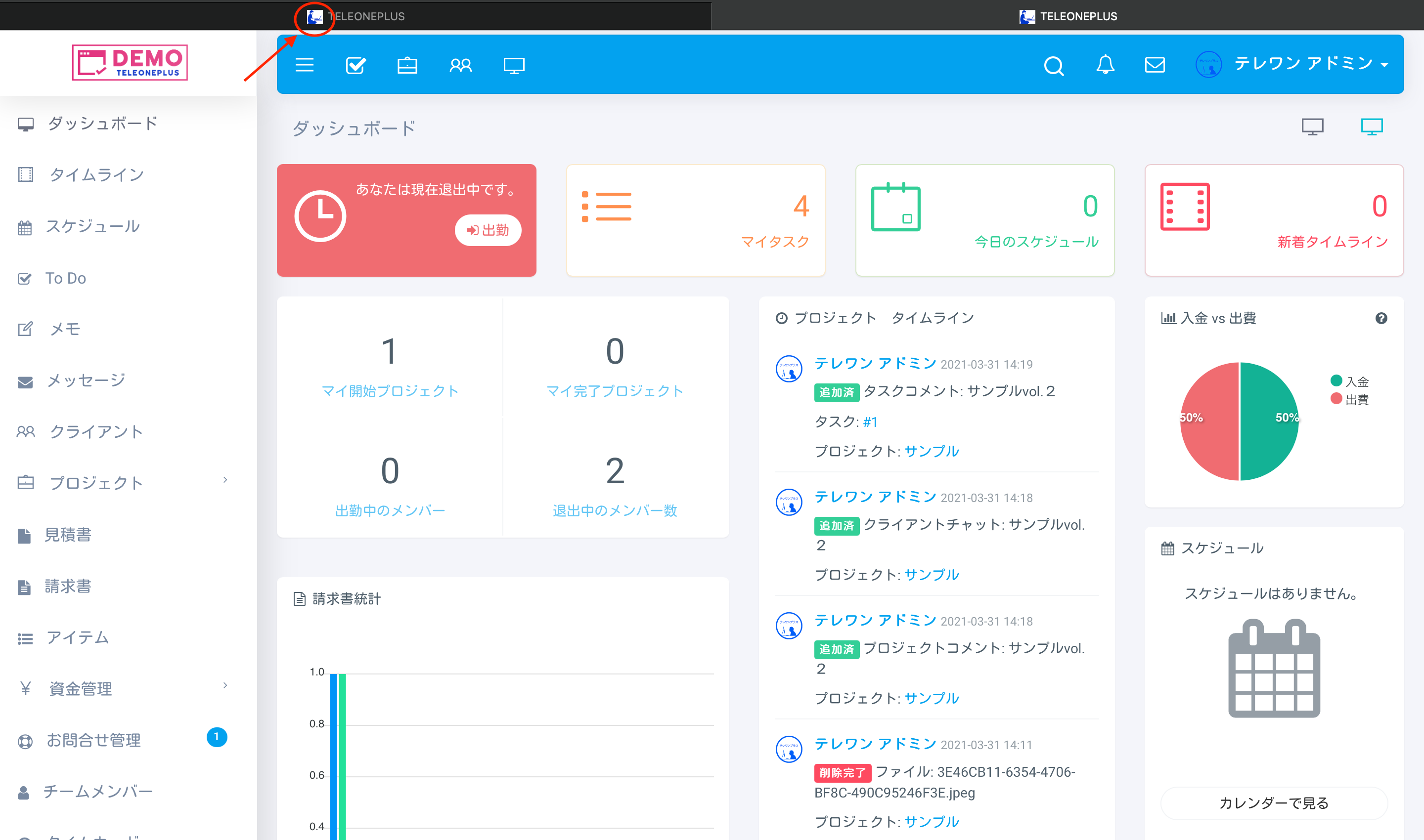 ファビコンの位置｜テレワークツールのブログ