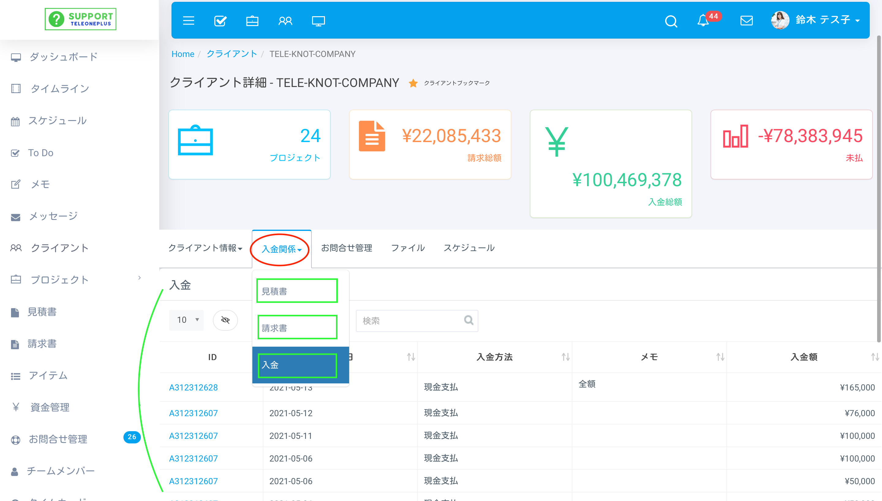 CL情報入金｜テレワークツールのブログ