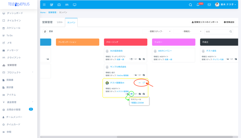 営業管理カンバン画像２｜テレワークツールのブログ