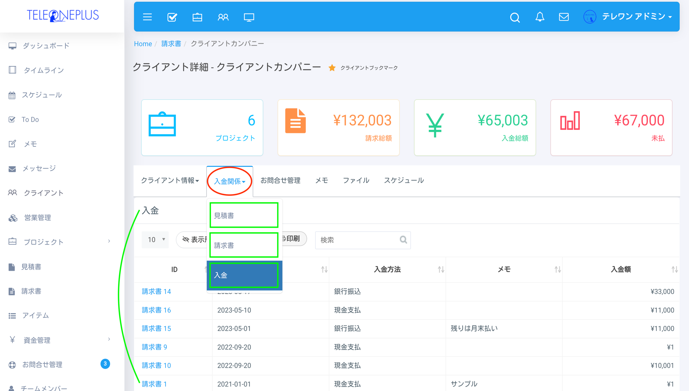 CL情報入金｜テレワークツールのブログ