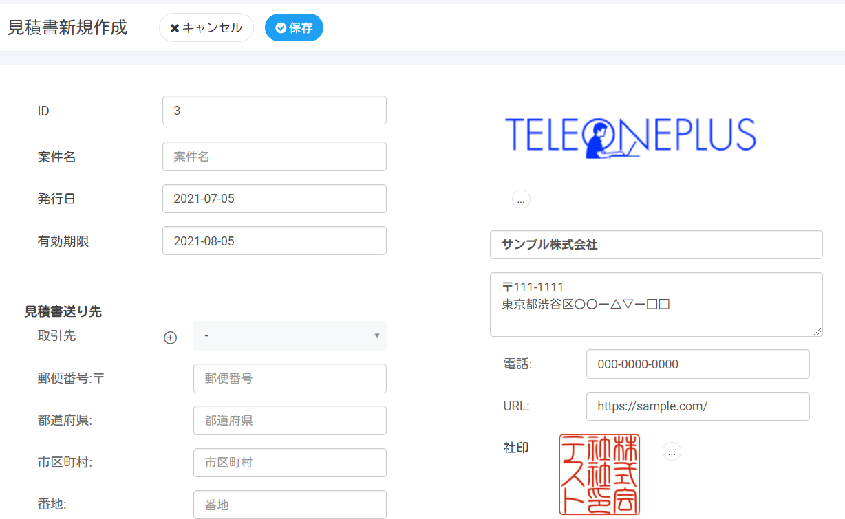 社印の表示場所|テレワークツールのブログ