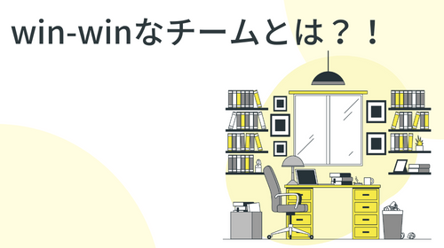 真似でwin-winなチームとは!?|GSC楽屋話|テレワンプラス