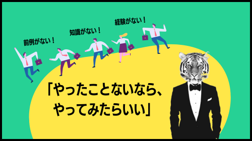 WEB業界へ突入！その時スタッフは…？2